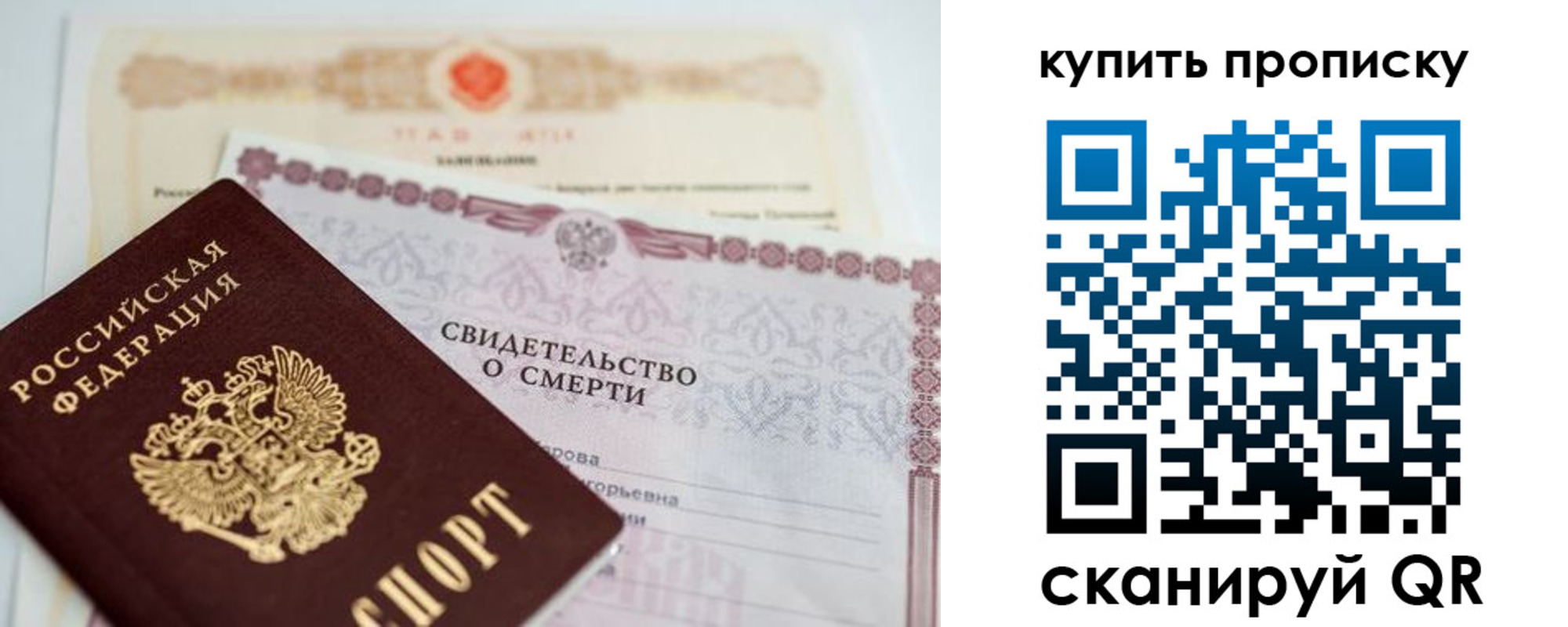 прописка для работы в Семилуках