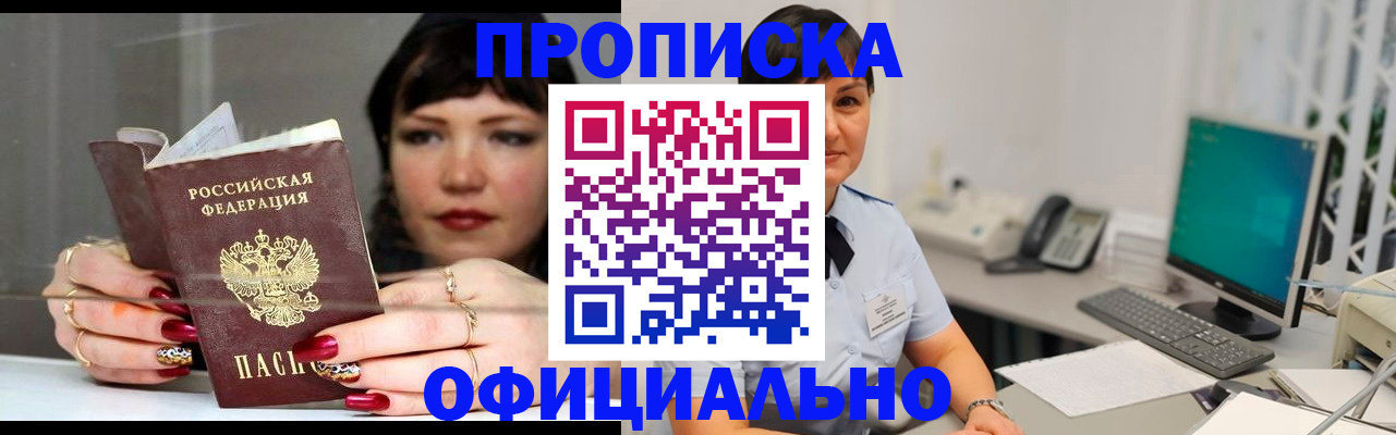 миграционный учет в Семилуках