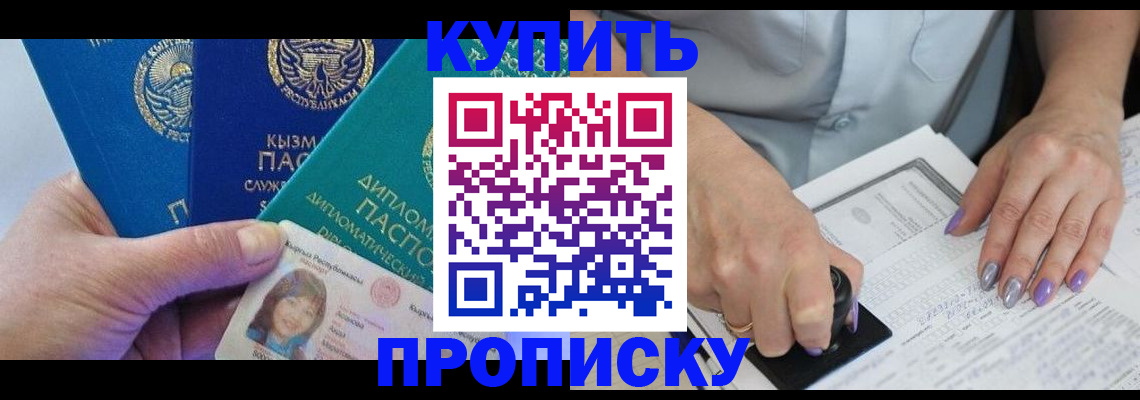 временная регистрация надежно в Семилуках