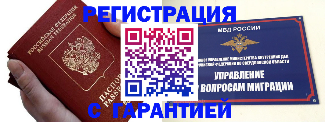 временная регистрация поиск в Семилуках